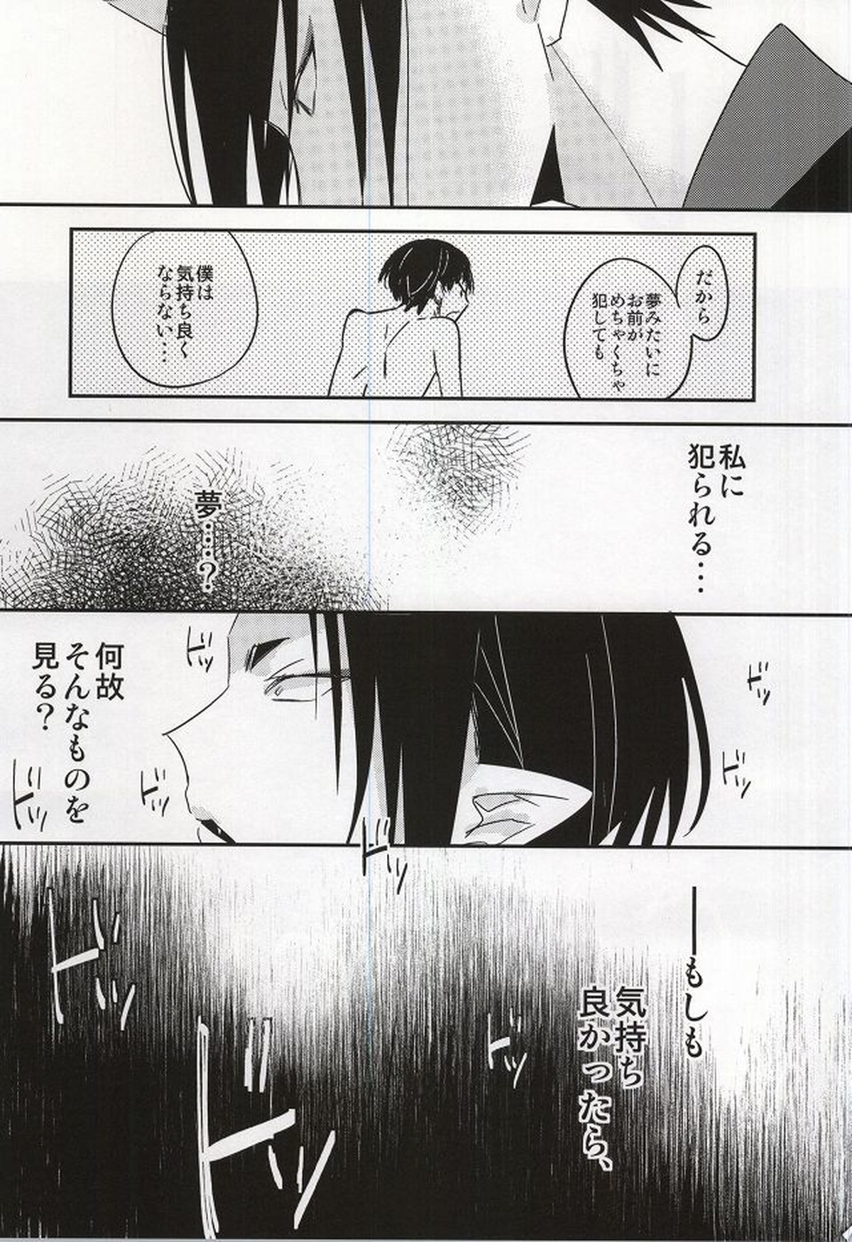 Continue【鬼灯の冷徹/鬼白】 page 27