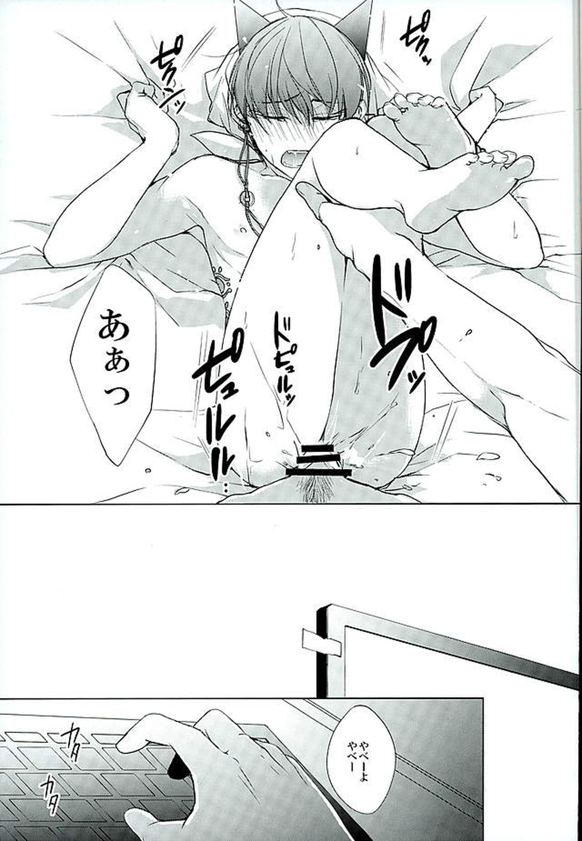 シークレットインマイハート【鬼灯の冷徹/鬼白】 page 24