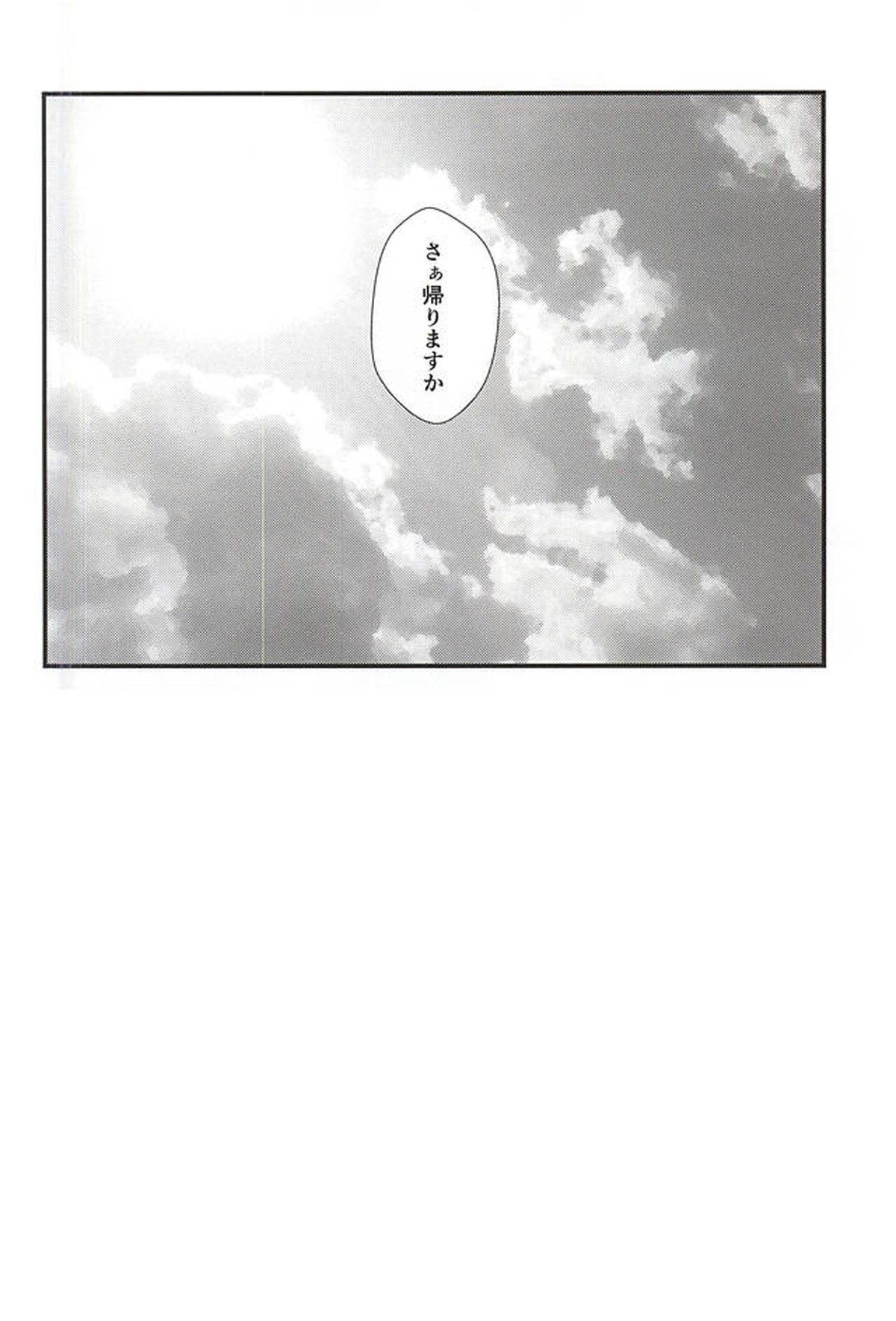 火遊び【鬼灯の冷徹/白鬼】 page 17