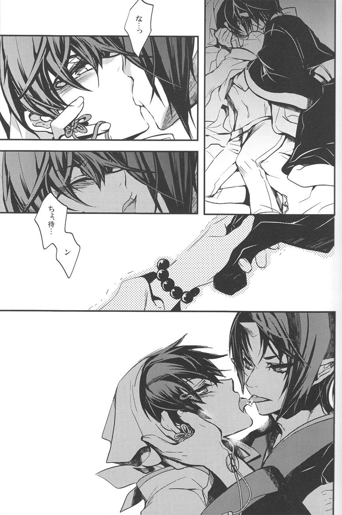 愛玩神獣【鬼灯の冷徹/鬼白】 page 20