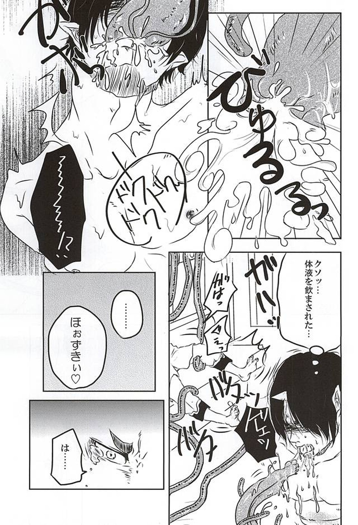 実録!!触手痴漢電車でGO!!極楽行⇔地獄行【鬼灯の冷徹/触白】 page 15