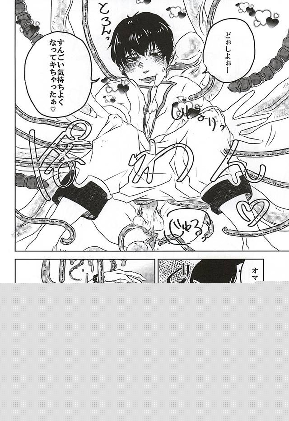 実録!!触手痴漢電車でGO!!極楽行⇔地獄行【鬼灯の冷徹/触白】 page 16