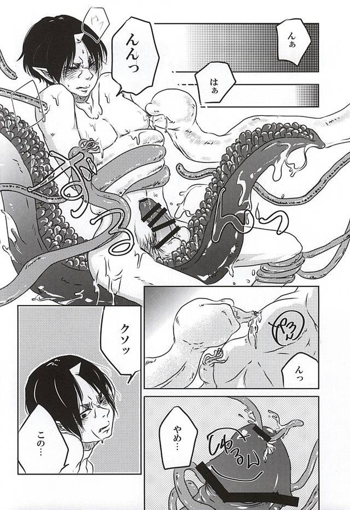 実録!!触手痴漢電車でGO!!極楽行⇔地獄行【鬼灯の冷徹/触白】 page 18