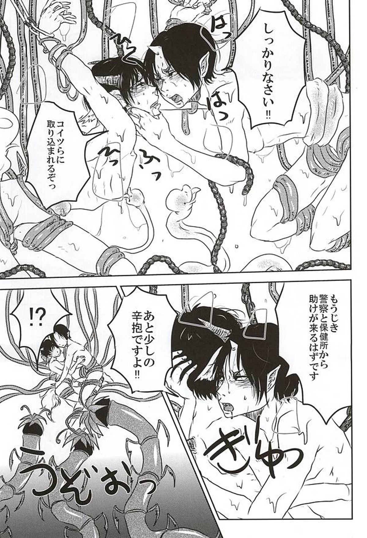 実録!!触手痴漢電車でGO!!極楽行⇔地獄行【鬼灯の冷徹/触白】 page 27