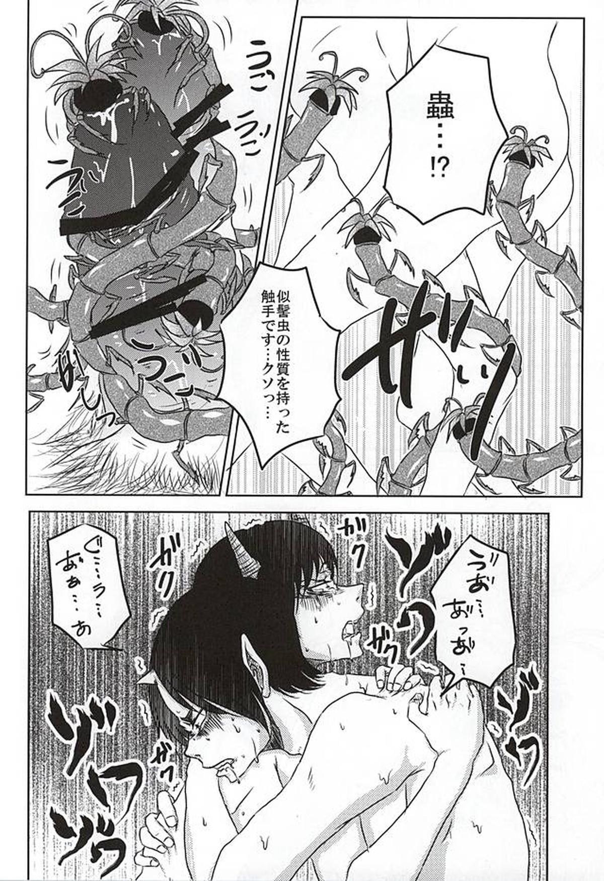 実録!!触手痴漢電車でGO!!極楽行⇔地獄行【鬼灯の冷徹/触白】 page 28
