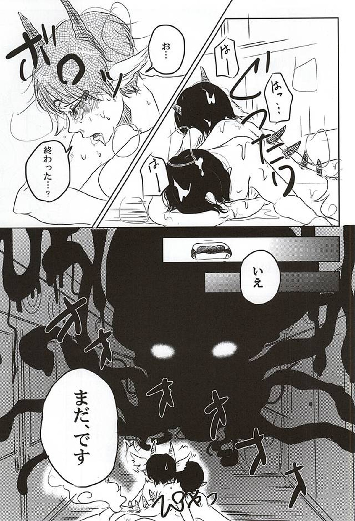実録!!触手痴漢電車でGO!!極楽行⇔地獄行【鬼灯の冷徹/触白】 page 31