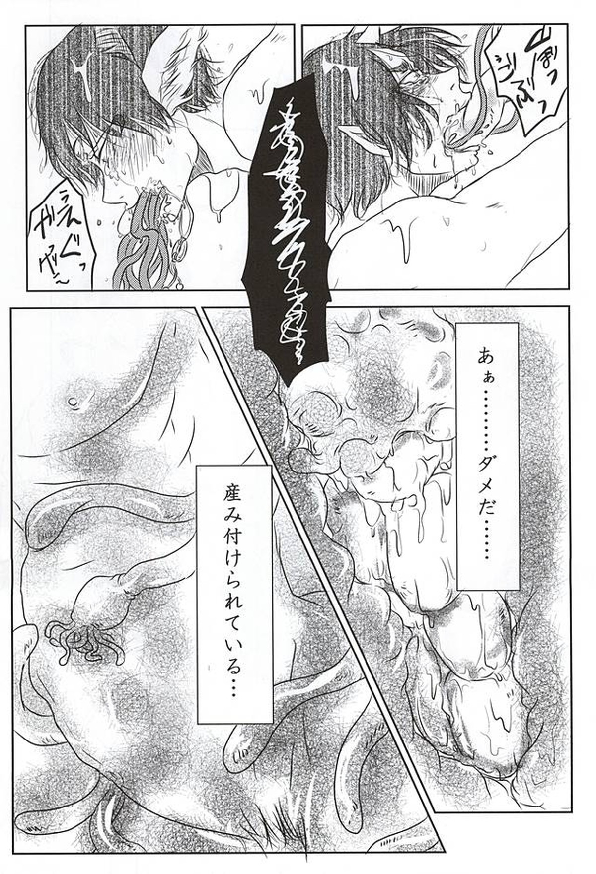 実録!!触手痴漢電車でGO!!極楽行⇔地獄行【鬼灯の冷徹/触白】 page 35