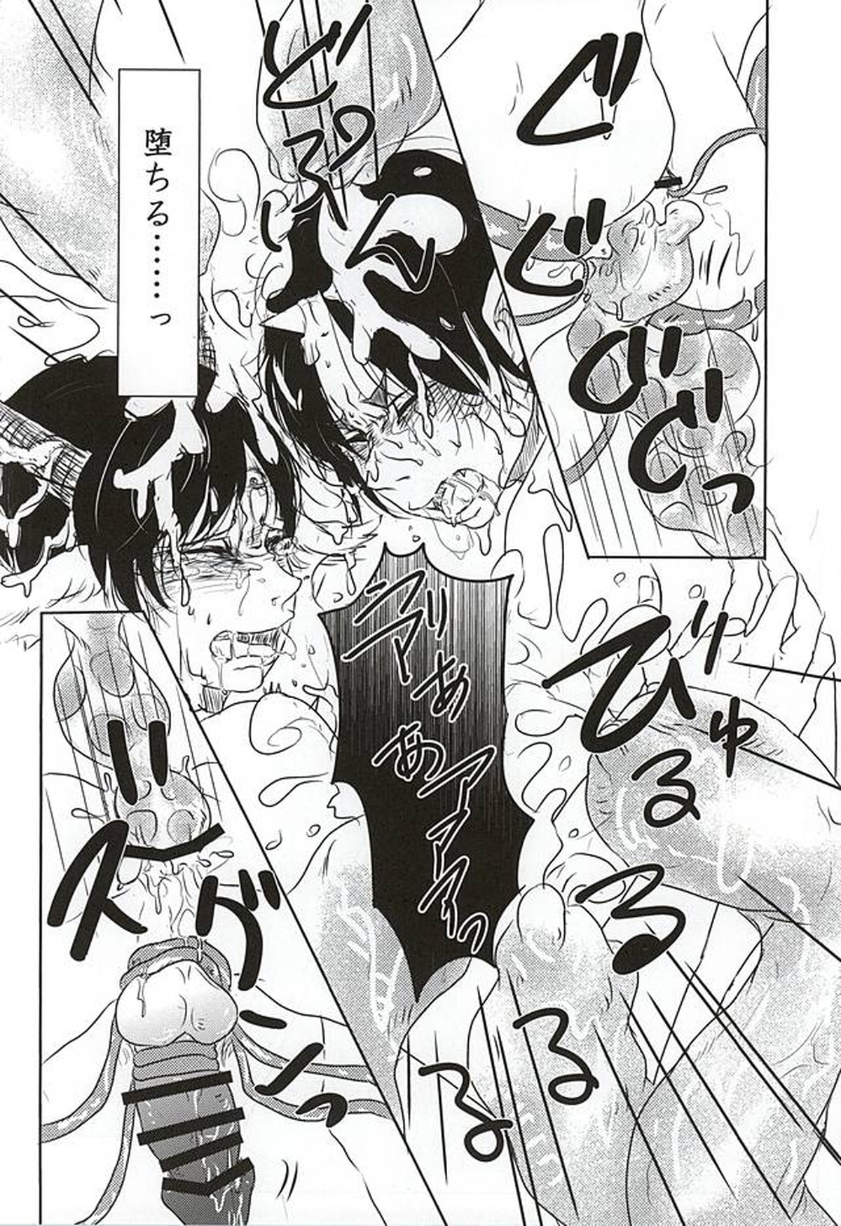 実録!!触手痴漢電車でGO!!極楽行⇔地獄行【鬼灯の冷徹/触白】 page 36