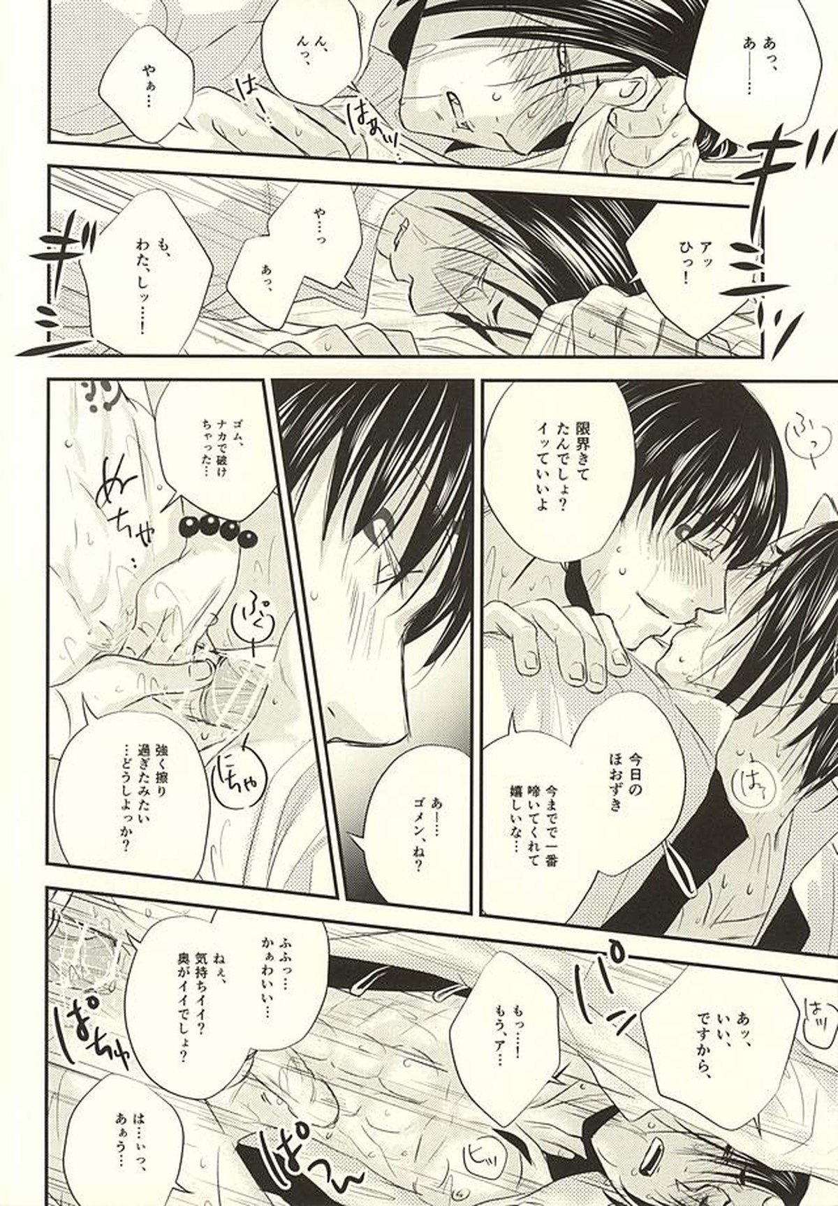 クラウド・ノイズ【鬼灯の冷徹/白鬼】 page 11