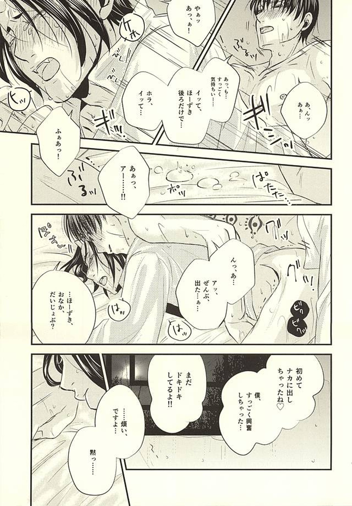 クラウド・ノイズ【鬼灯の冷徹/白鬼】 page 12