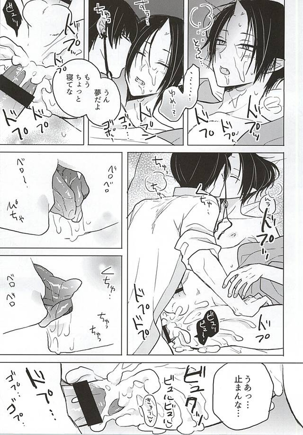 白豚が眠っている補佐官を犯すもので【鬼灯の冷徹/白鬼】 page 18