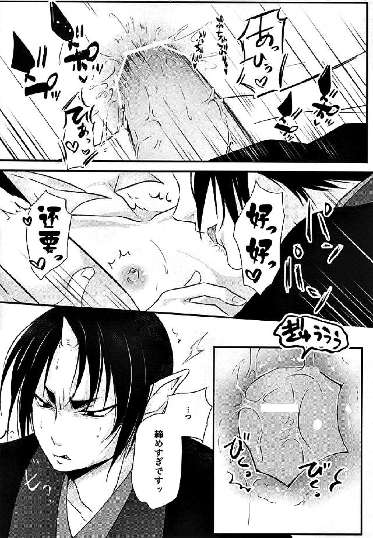 神獣様をご指名!!【鬼灯の冷徹/鬼白】 page 21