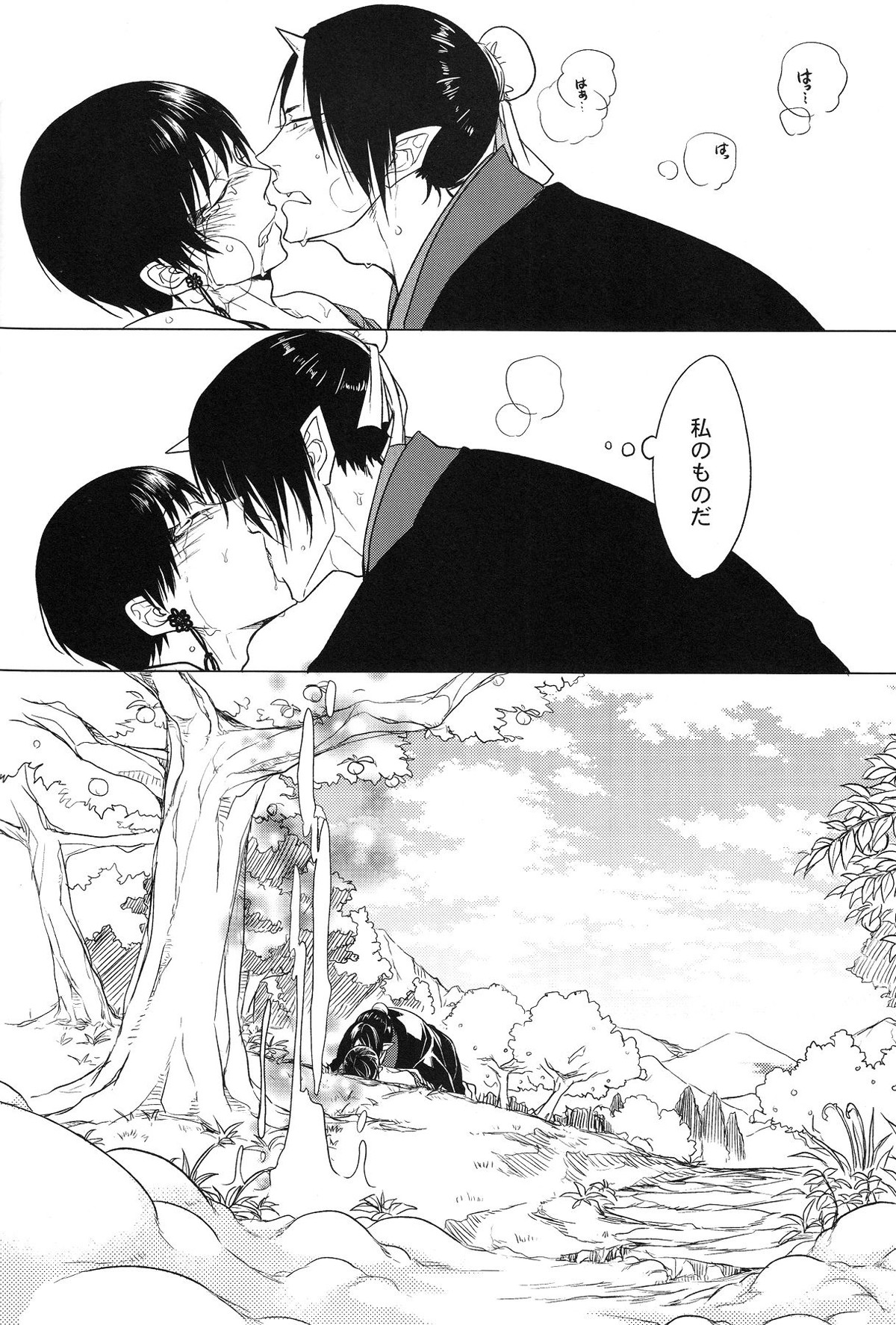 神の祭典【鬼灯の冷徹/鬼白】 page 29