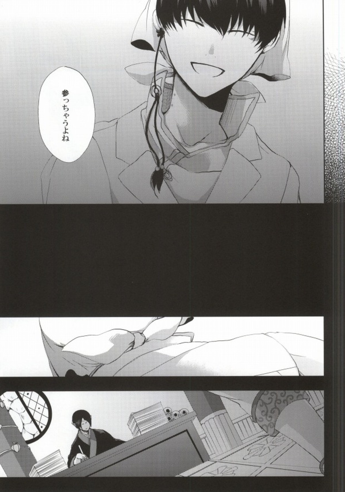 噛まれた暁には既にお前のもの【鬼灯の冷徹/鬼白】 page 12