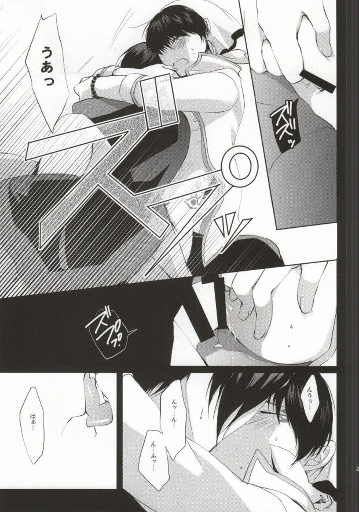 噛まれた暁には既にお前のもの【鬼灯の冷徹/鬼白】 page 22