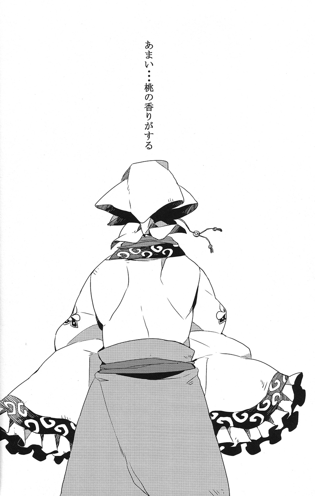 はたしてどちらが亡者だったのか【鬼灯の冷徹/鬼白】 page 17