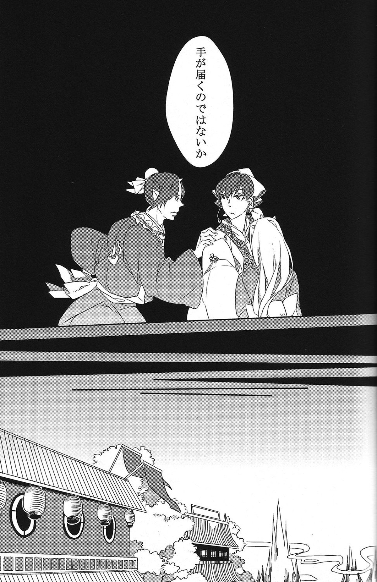 はたしてどちらが亡者だったのか【鬼灯の冷徹/鬼白】 page 28