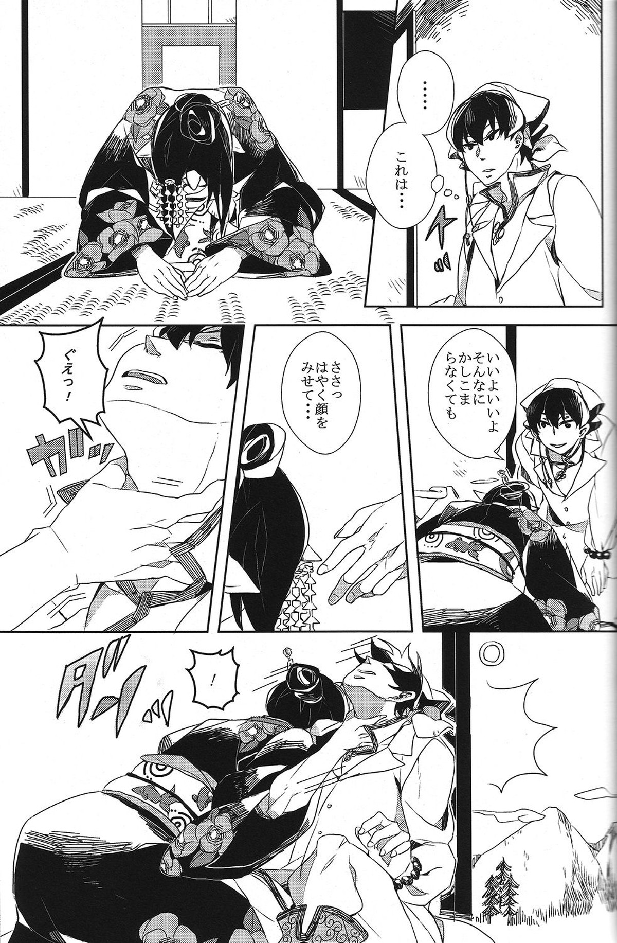 はたしてどちらが亡者だったのか【鬼灯の冷徹/鬼白】 page 32