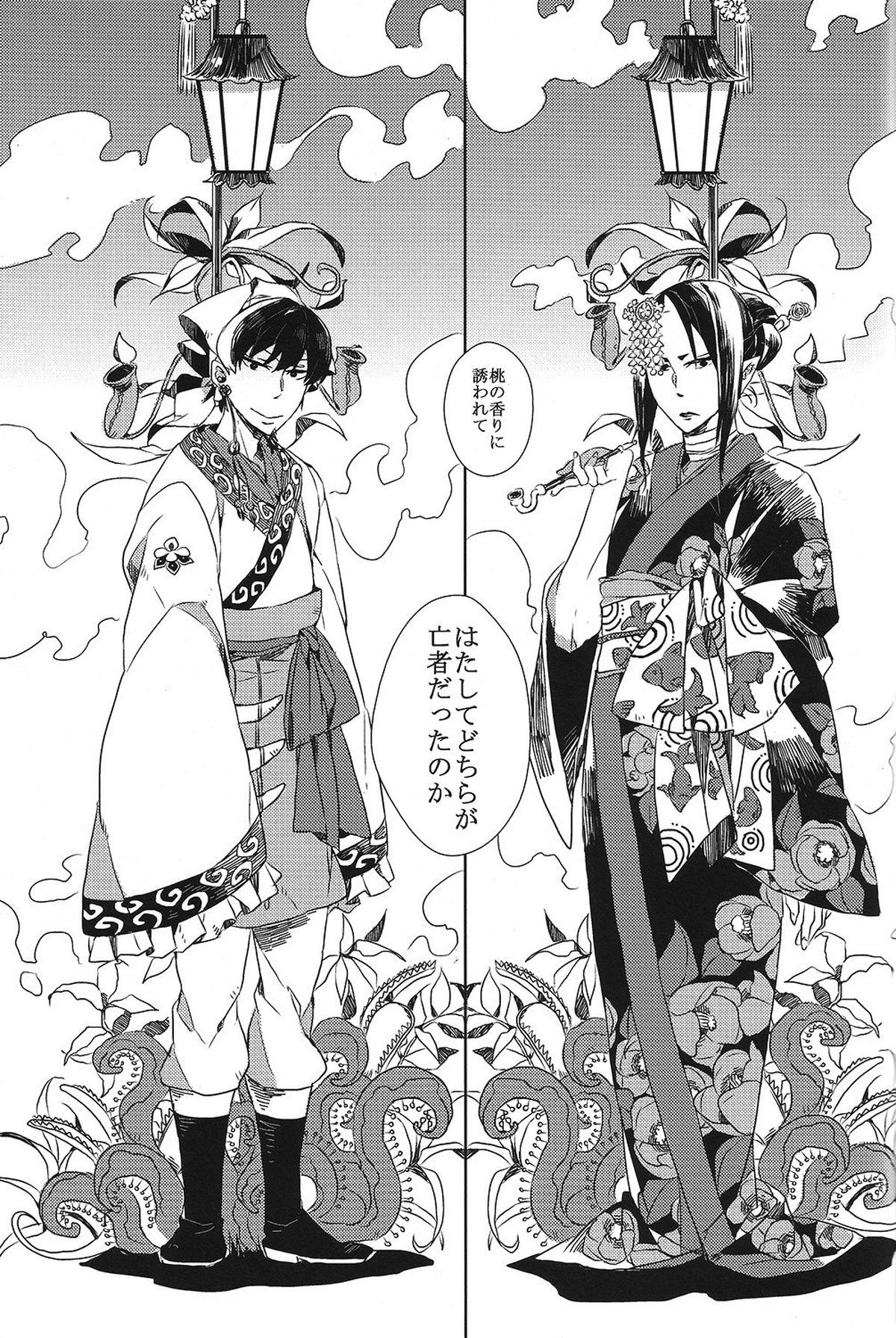 はたしてどちらが亡者だったのか【鬼灯の冷徹/鬼白】 page 42