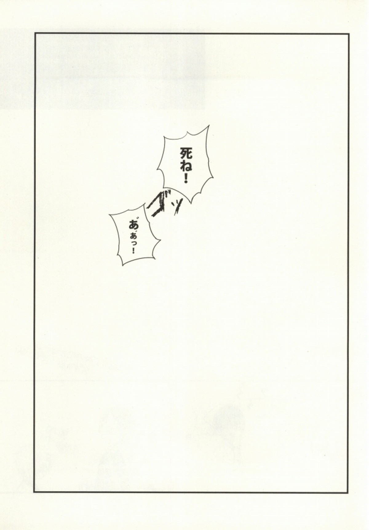 一葉知秋【鬼灯の冷徹/白鬼】 page 16