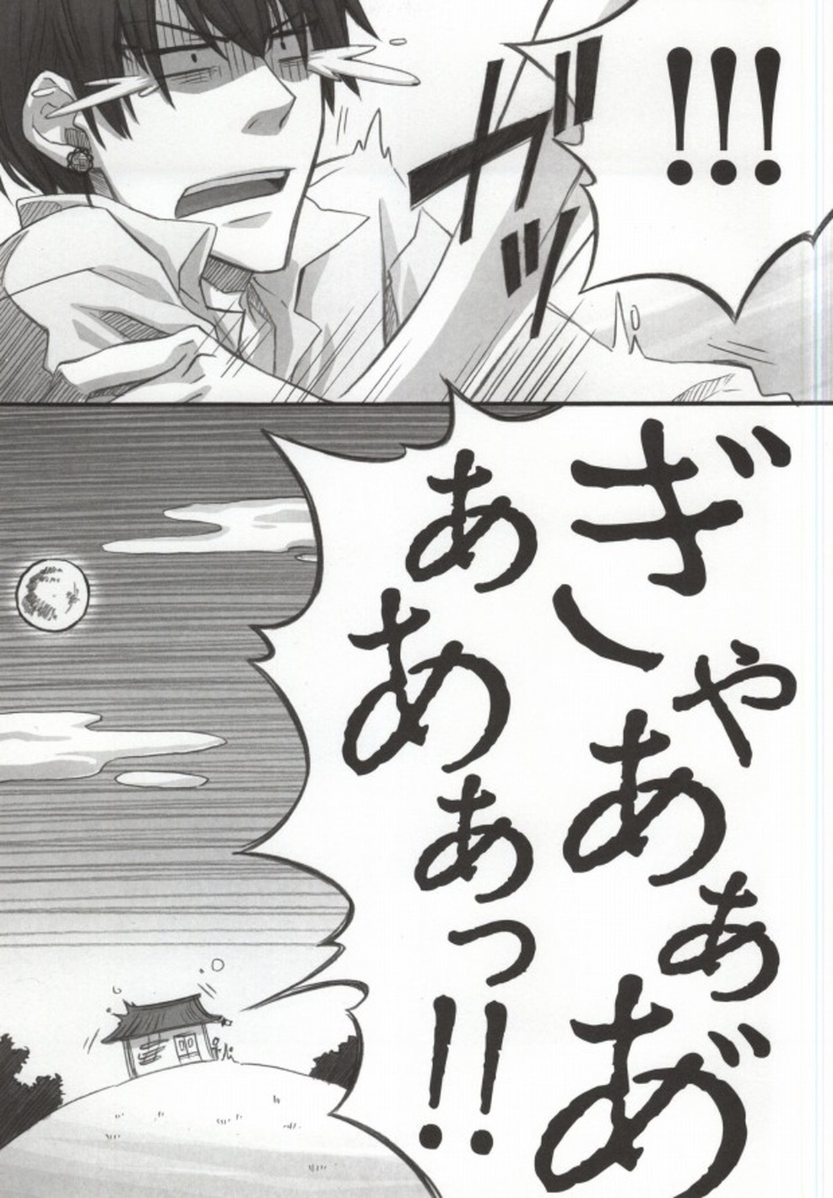 口は災いの元って よくいうよね【鬼灯の冷徹/鬼白】 page 16
