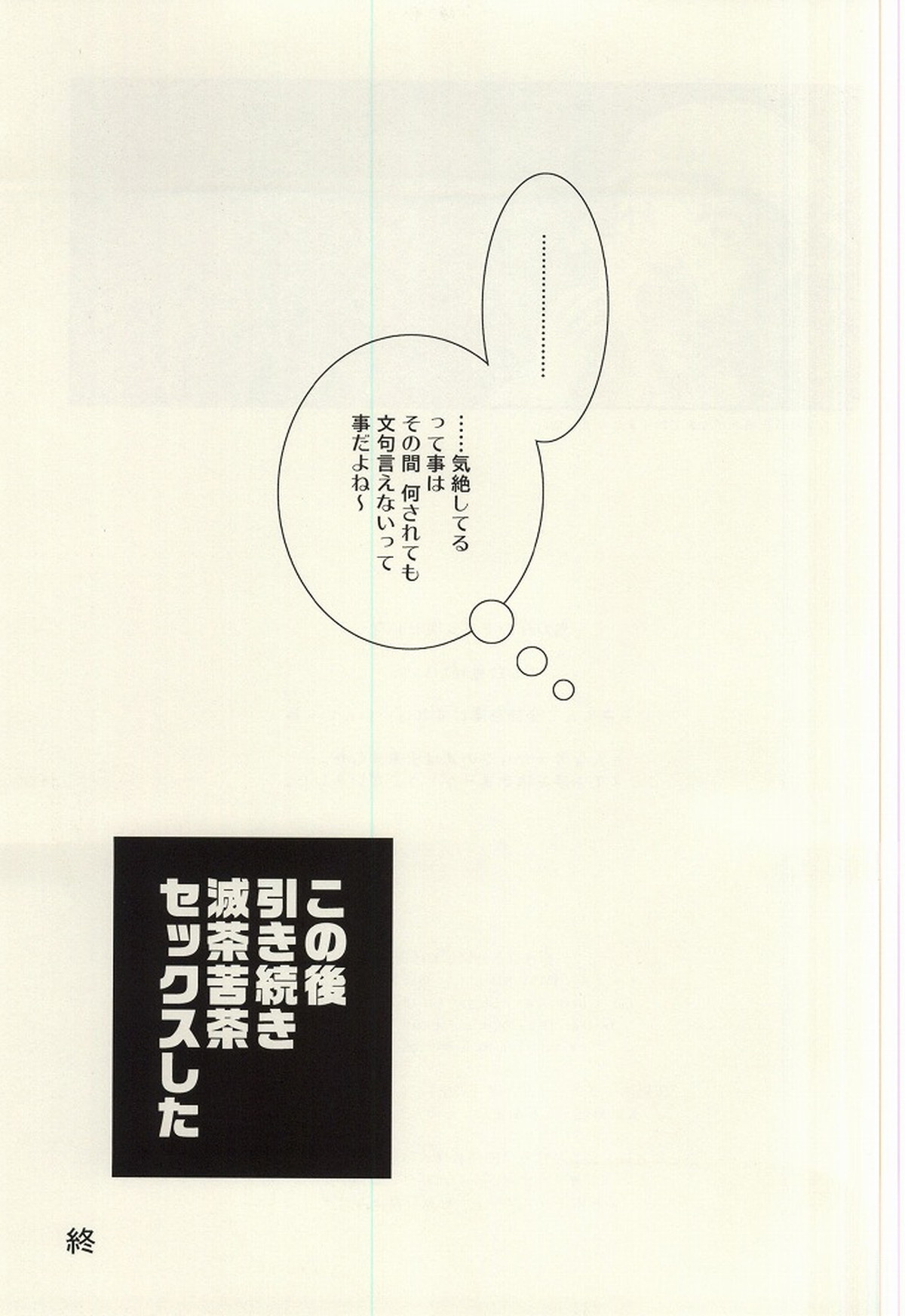 再来!!妖怪僕珍々!!【鬼灯の冷徹/白鬼】 page 28