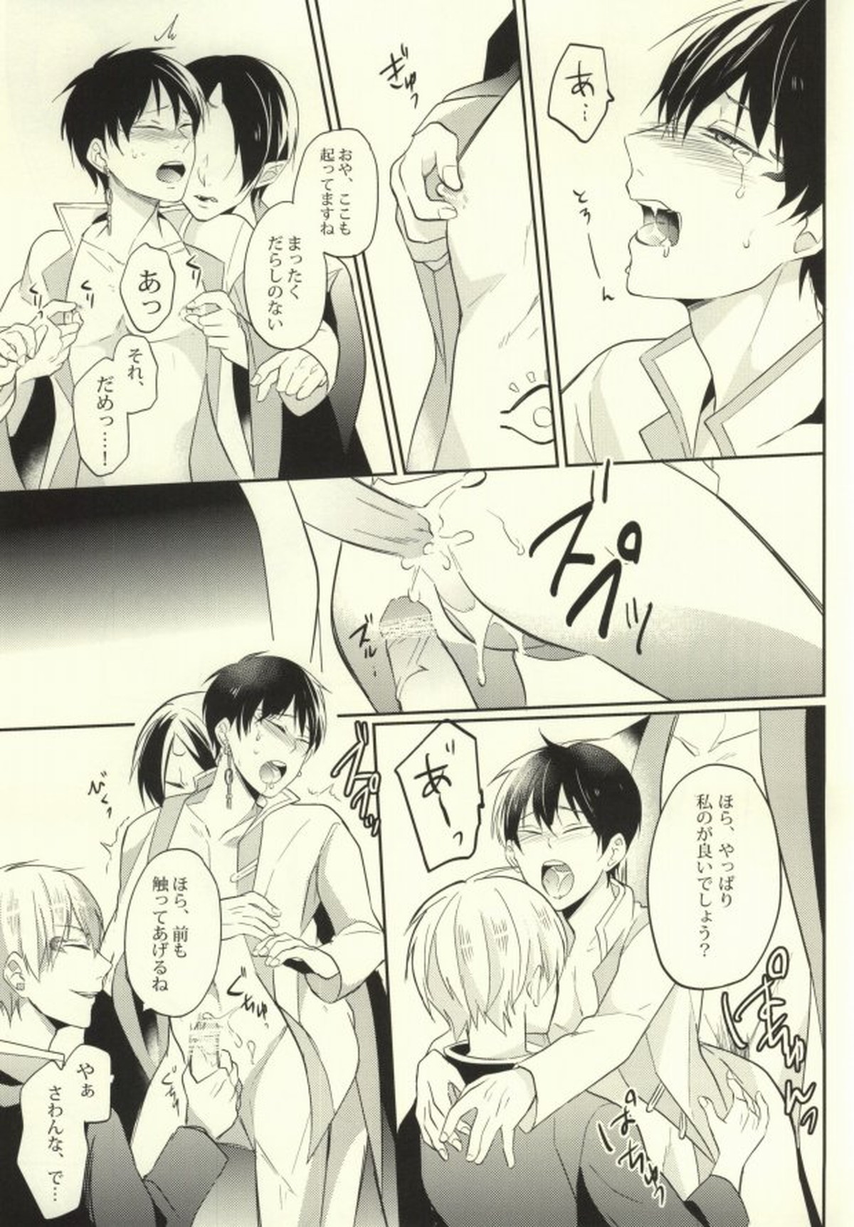 ぼくのわたしのはくたくさん【鬼灯の冷徹/鬼白】 page 12