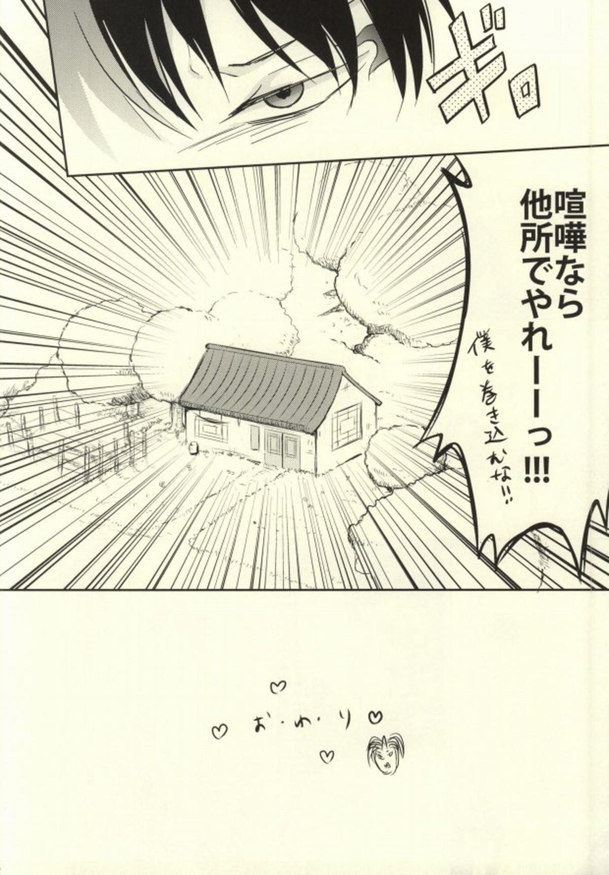 ぼくのわたしのはくたくさん【鬼灯の冷徹/鬼白】 page 15