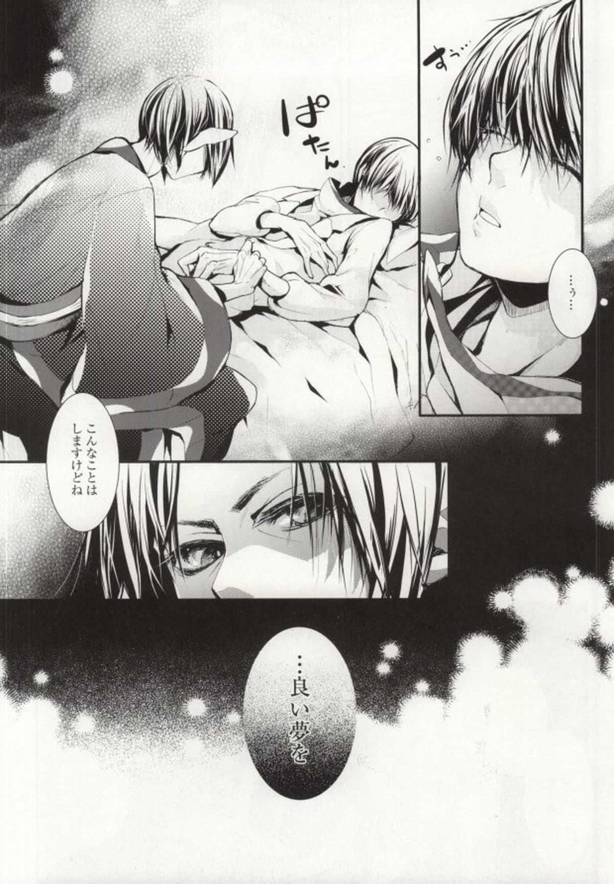 花うた -完全版-【鬼灯の冷徹/鬼白】 page 15