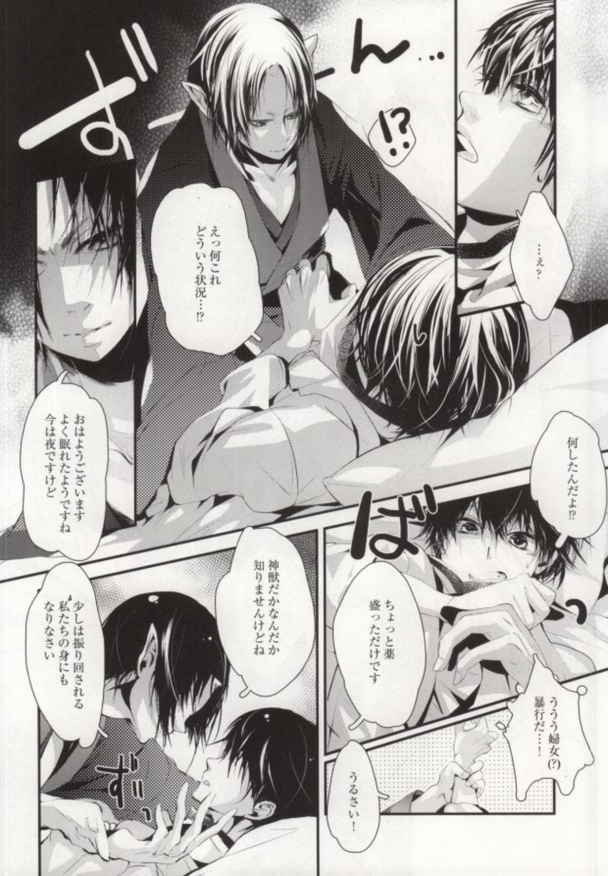花うた -完全版-【鬼灯の冷徹/鬼白】 page 19