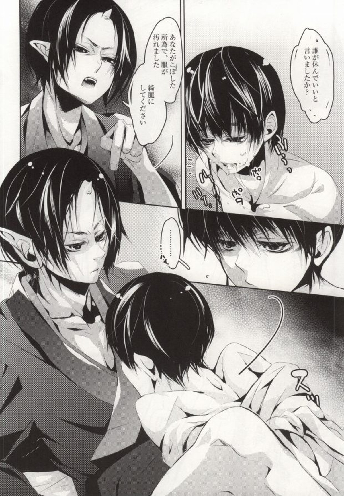 花うた -完全版-【鬼灯の冷徹/鬼白】 page 23