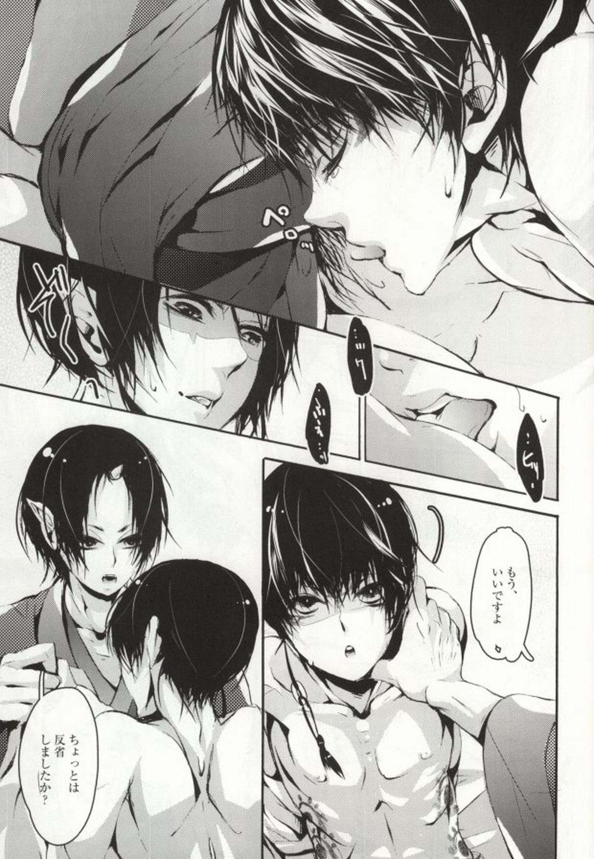 花うた -完全版-【鬼灯の冷徹/鬼白】 page 24