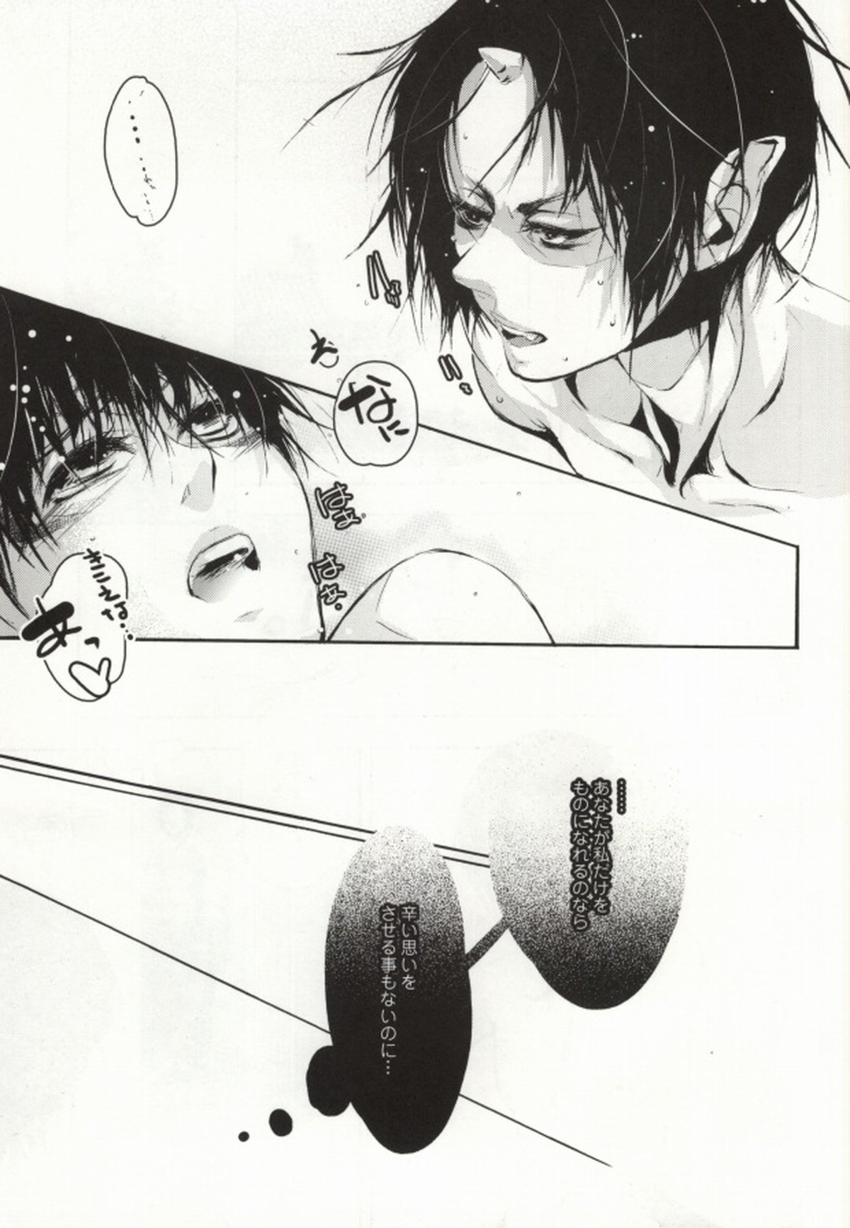 花うた -完全版-【鬼灯の冷徹/鬼白】 page 28