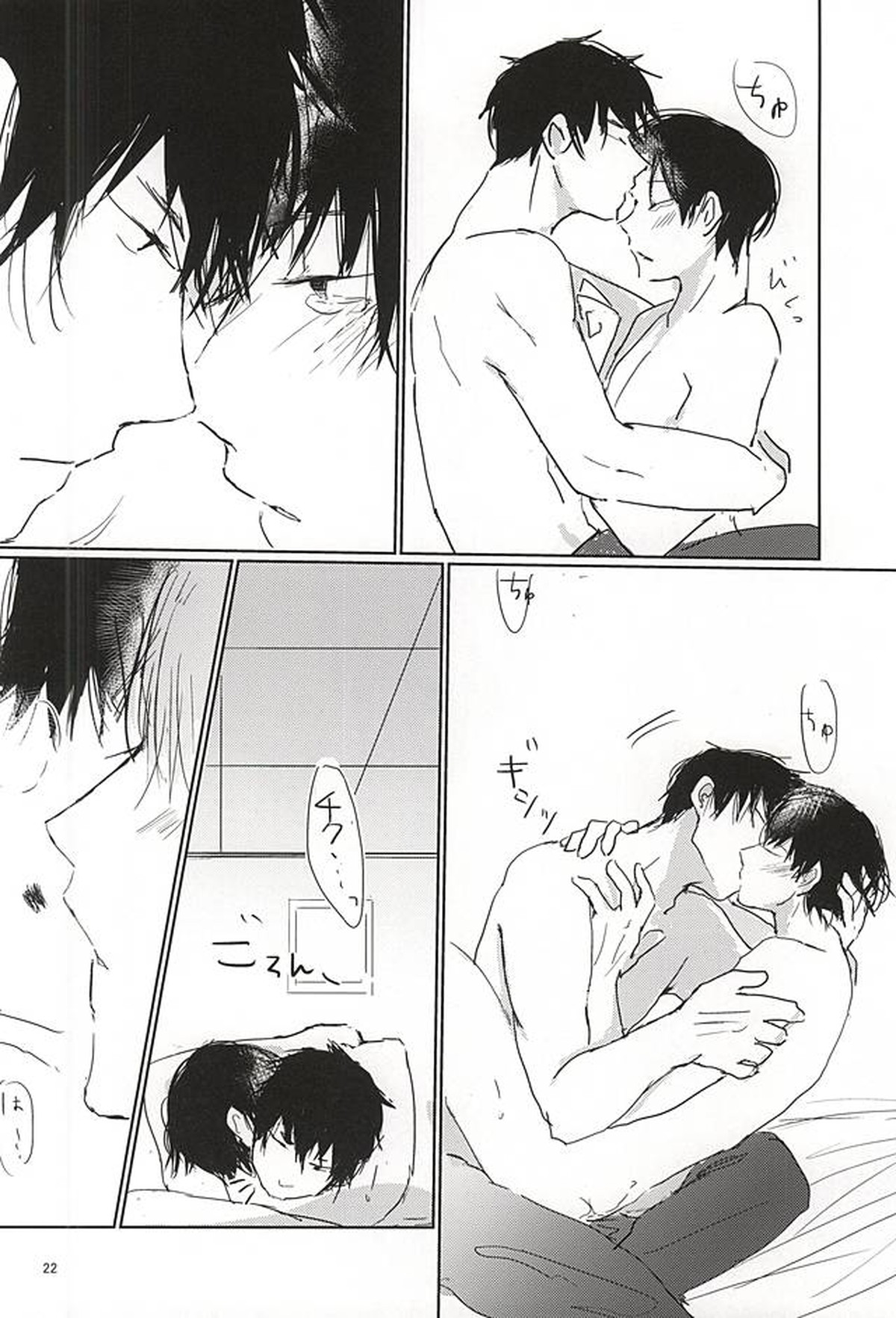 かがちくんとしらさわくん【鬼灯の冷徹/鬼白】 page 23