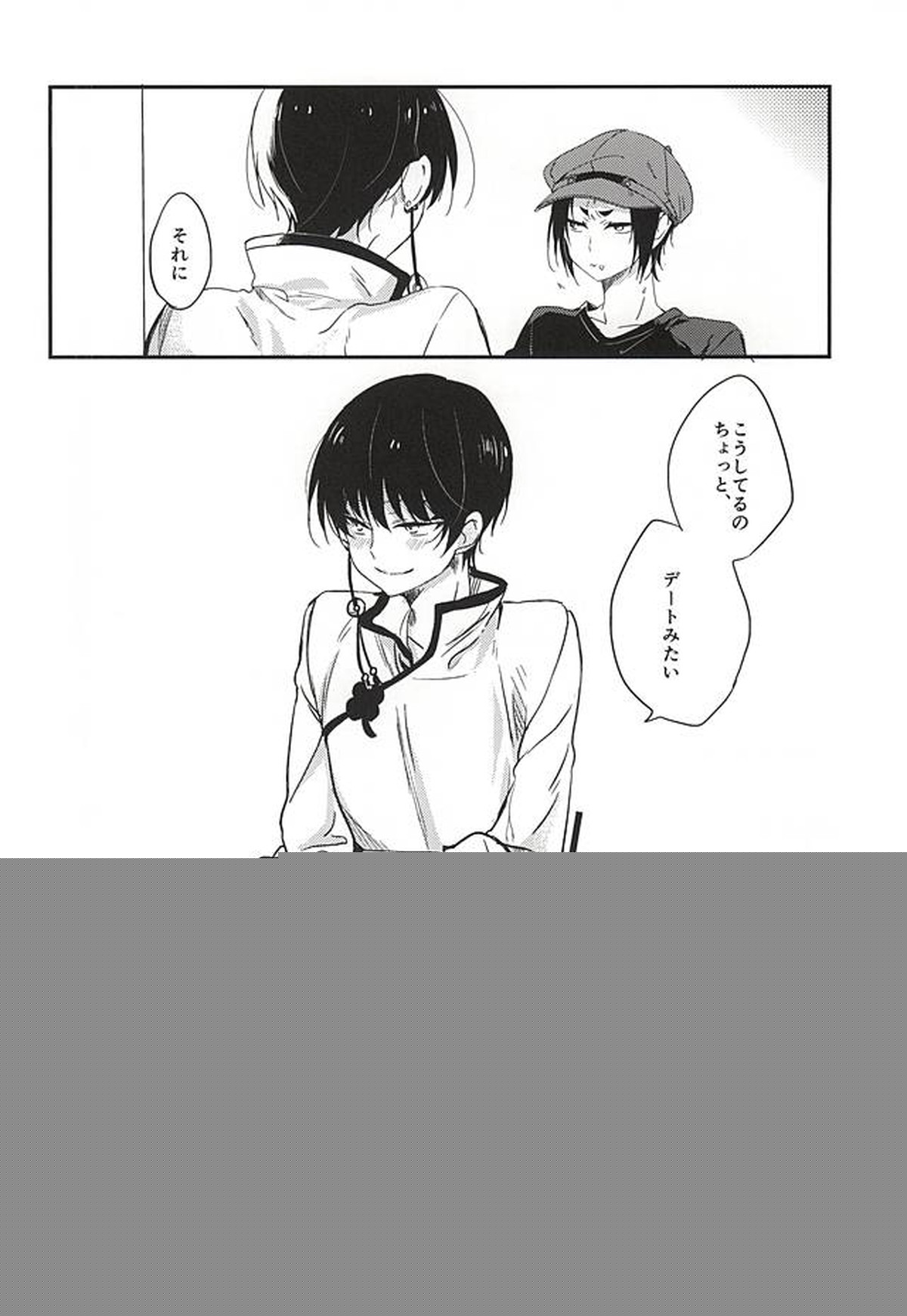 こういうのもきらいじゃないでしょ【鬼灯の冷徹/鬼白】 page 11