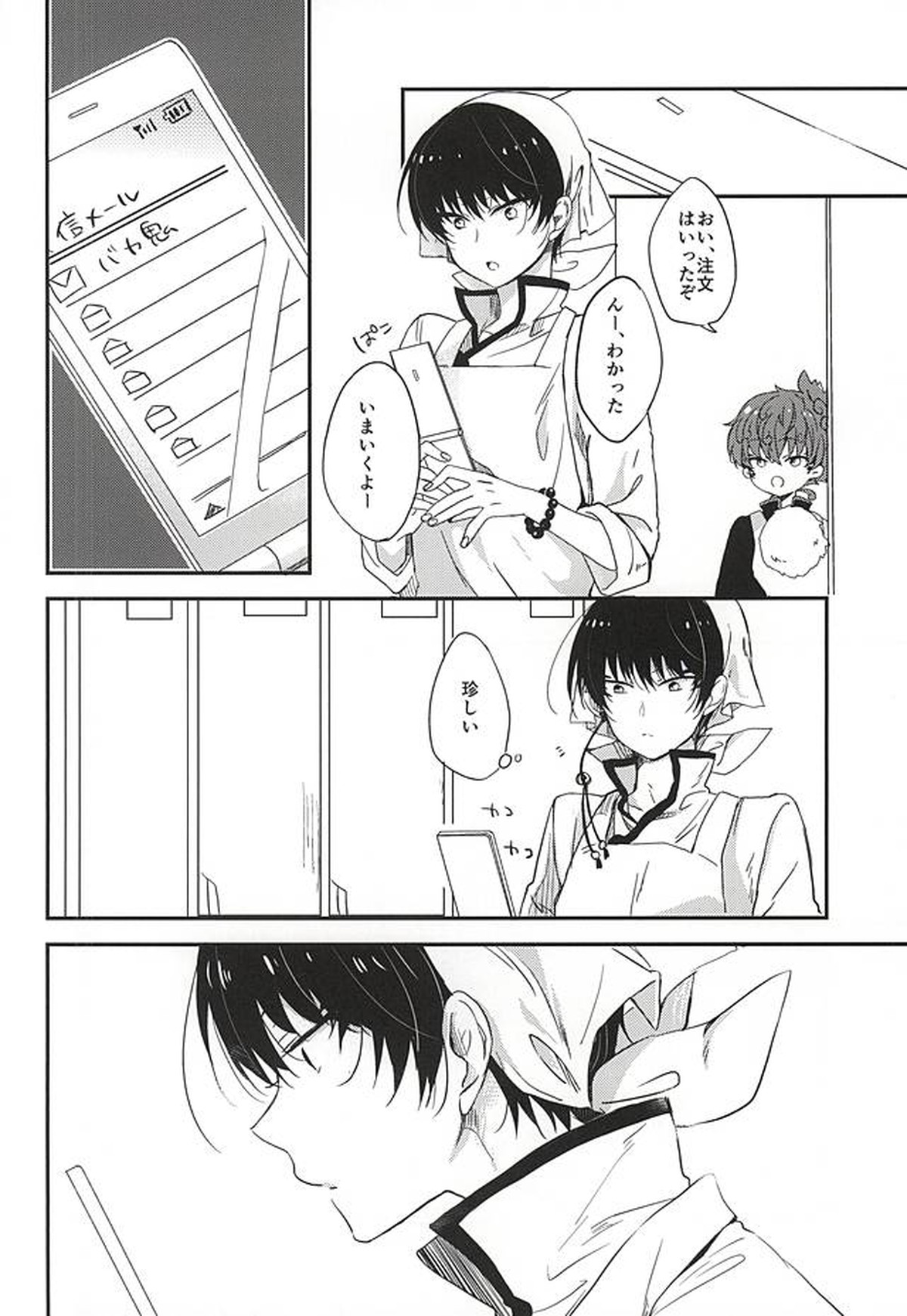 こういうのもきらいじゃないでしょ【鬼灯の冷徹/鬼白】 page 15