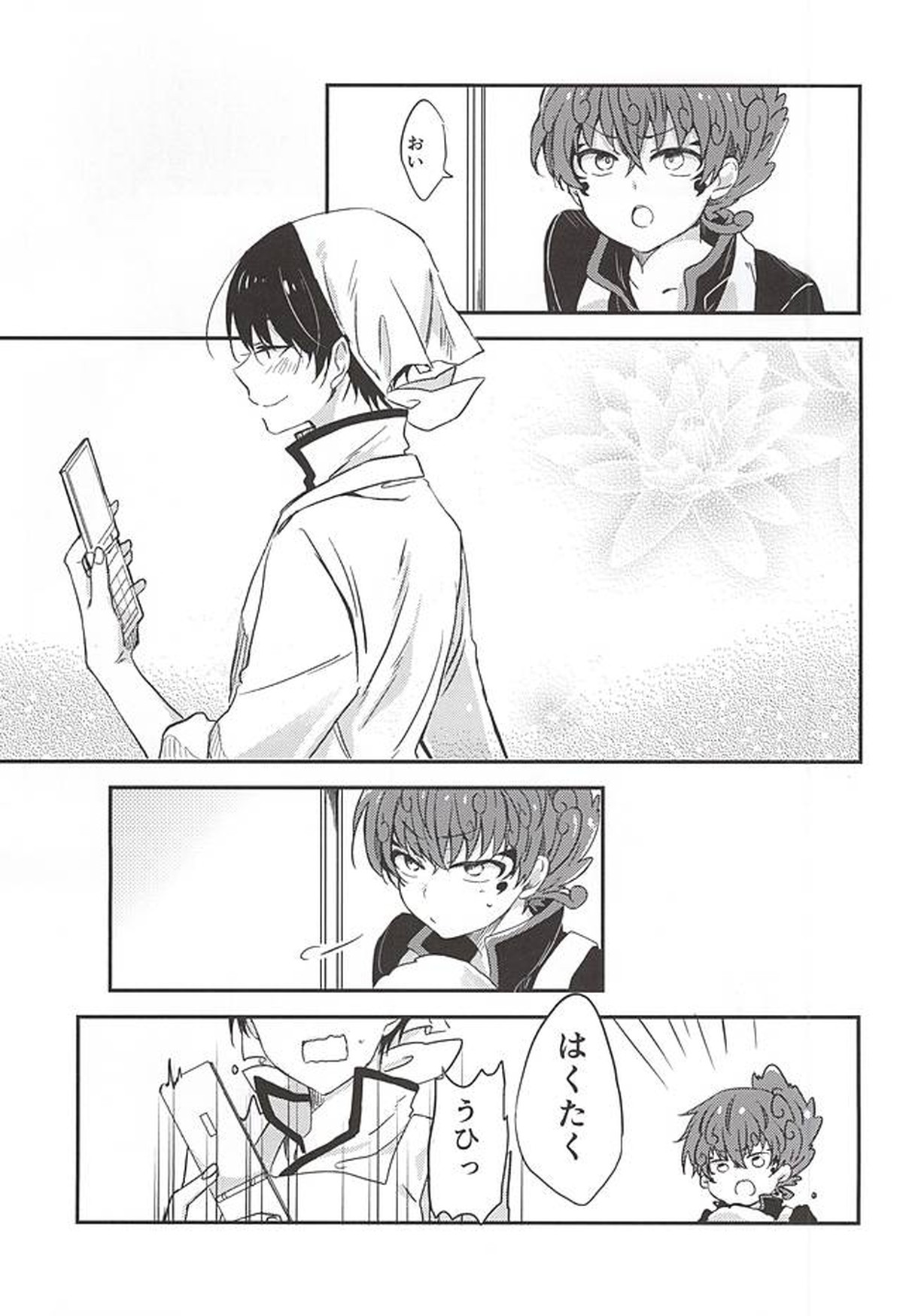 こういうのもきらいじゃないでしょ【鬼灯の冷徹/鬼白】 page 16