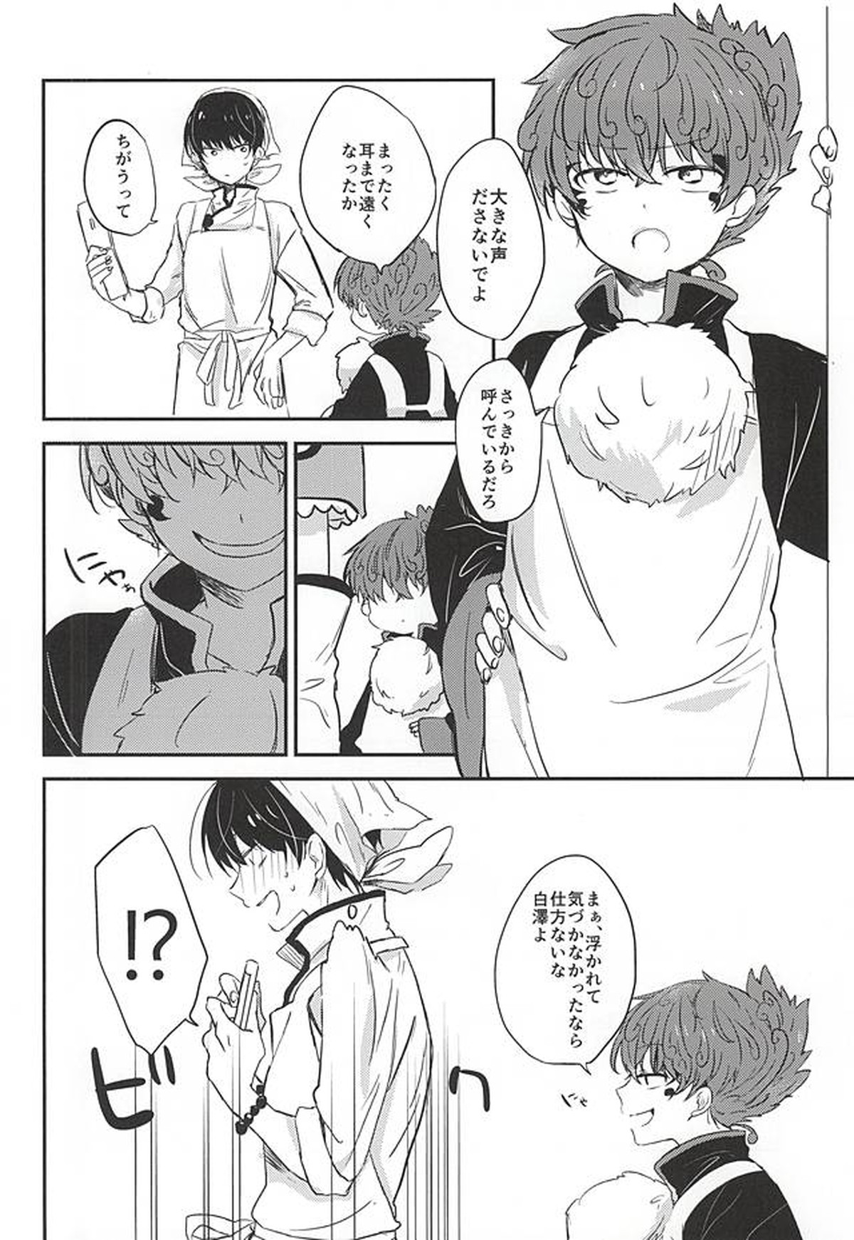 こういうのもきらいじゃないでしょ【鬼灯の冷徹/鬼白】 page 17