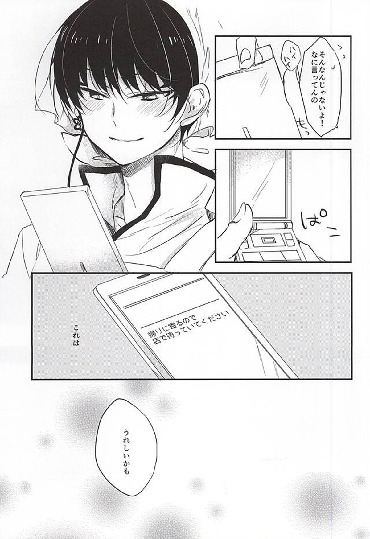 こういうのもきらいじゃないでしょ【鬼灯の冷徹/鬼白】 page 18