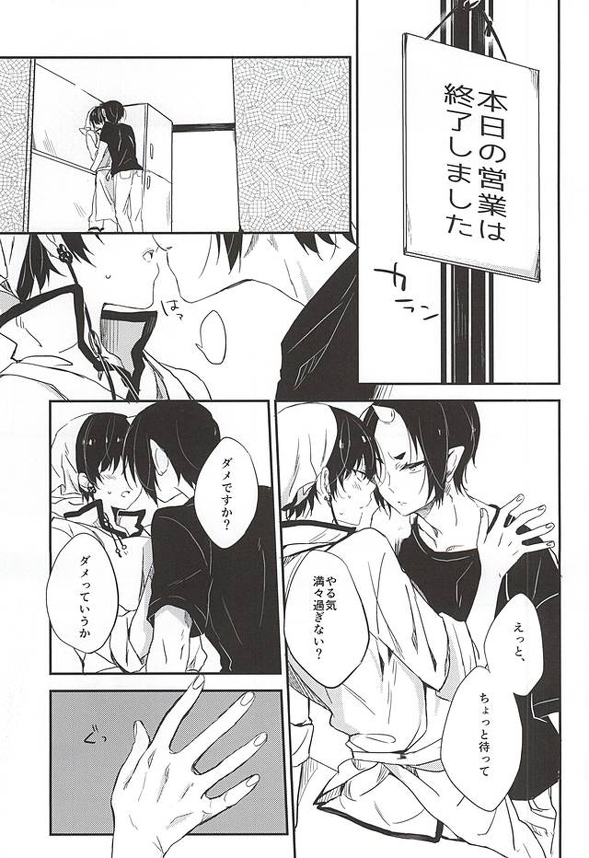 こういうのもきらいじゃないでしょ【鬼灯の冷徹/鬼白】 page 19