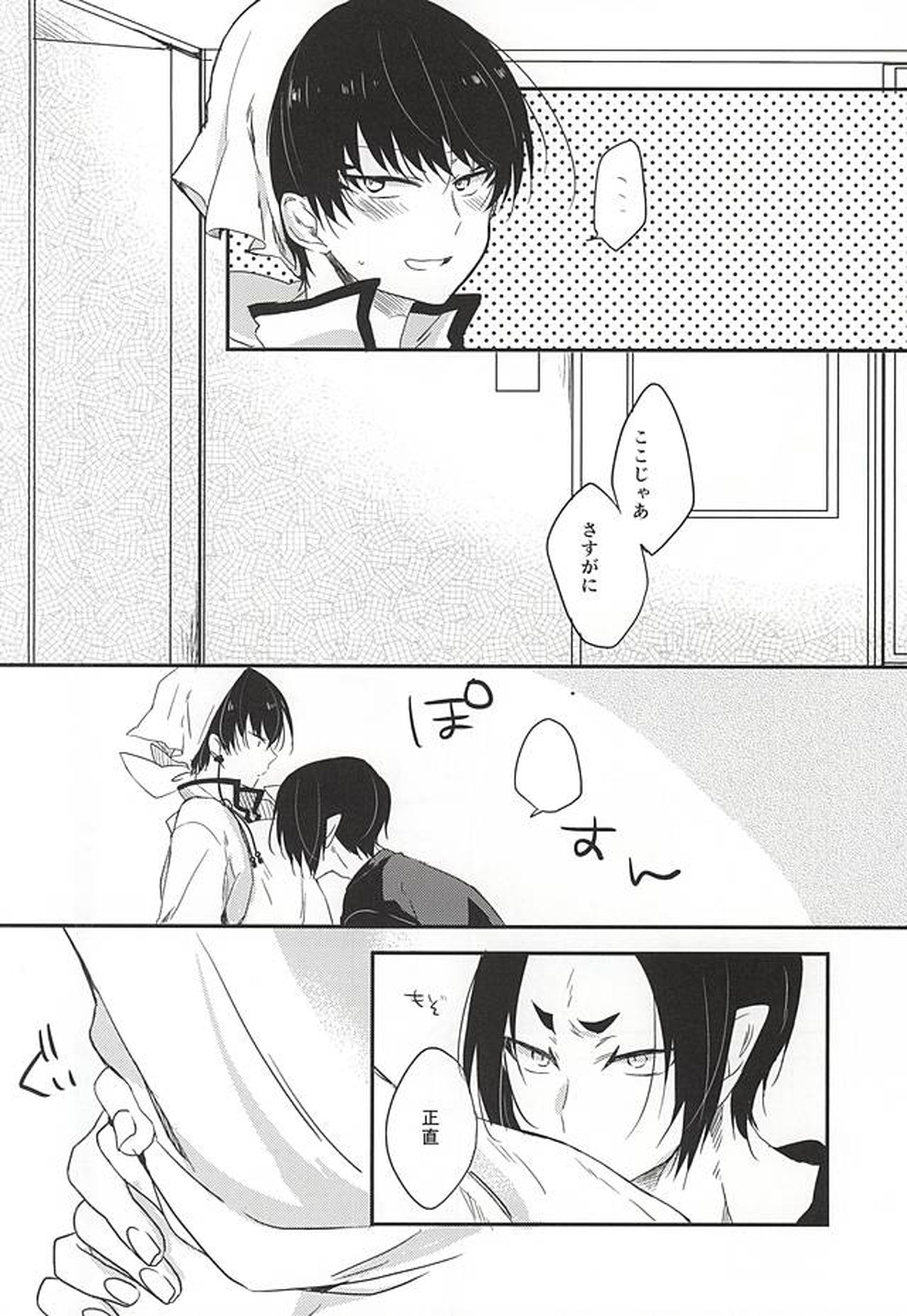 こういうのもきらいじゃないでしょ【鬼灯の冷徹/鬼白】 page 20