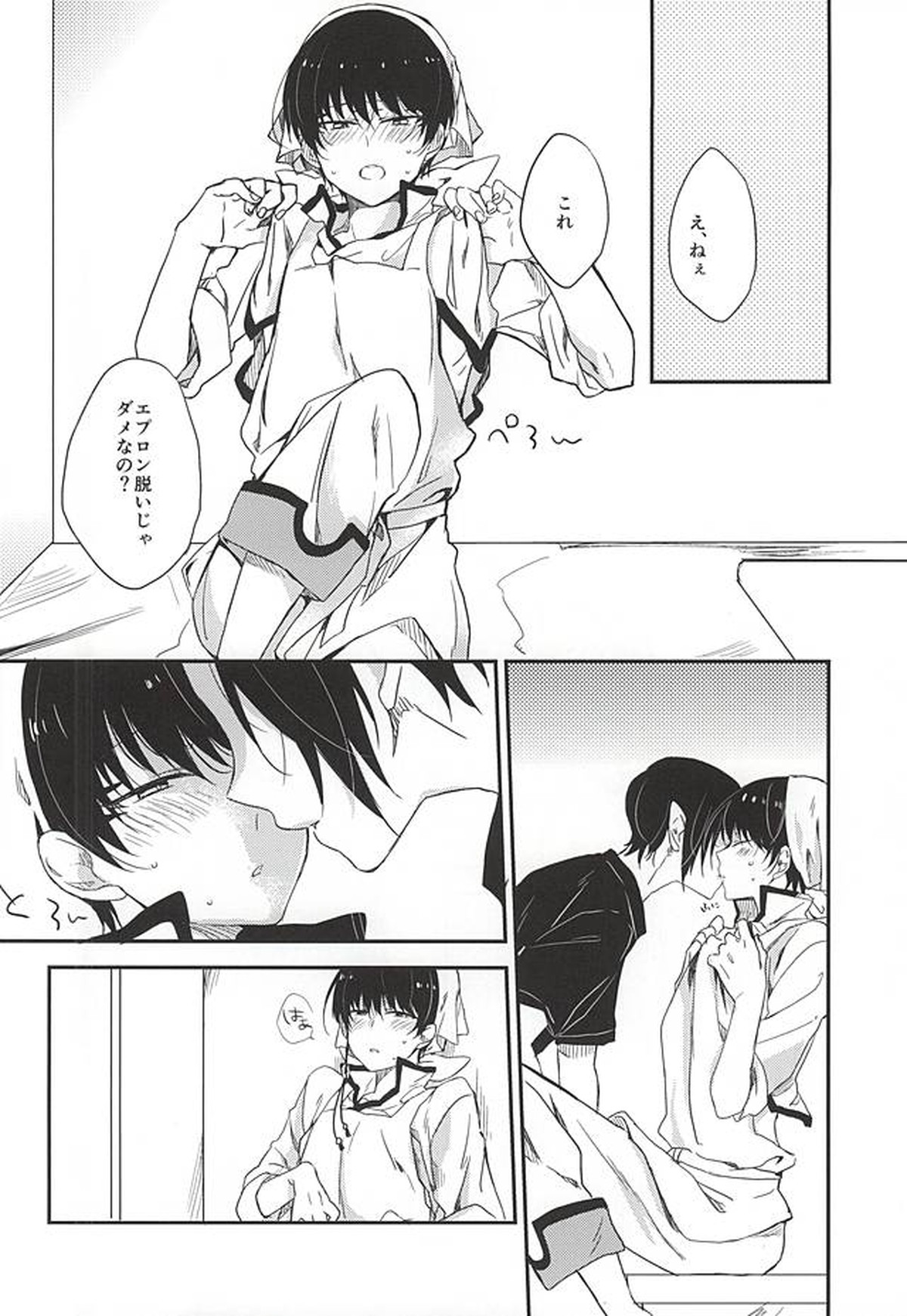 こういうのもきらいじゃないでしょ【鬼灯の冷徹/鬼白】 page 22