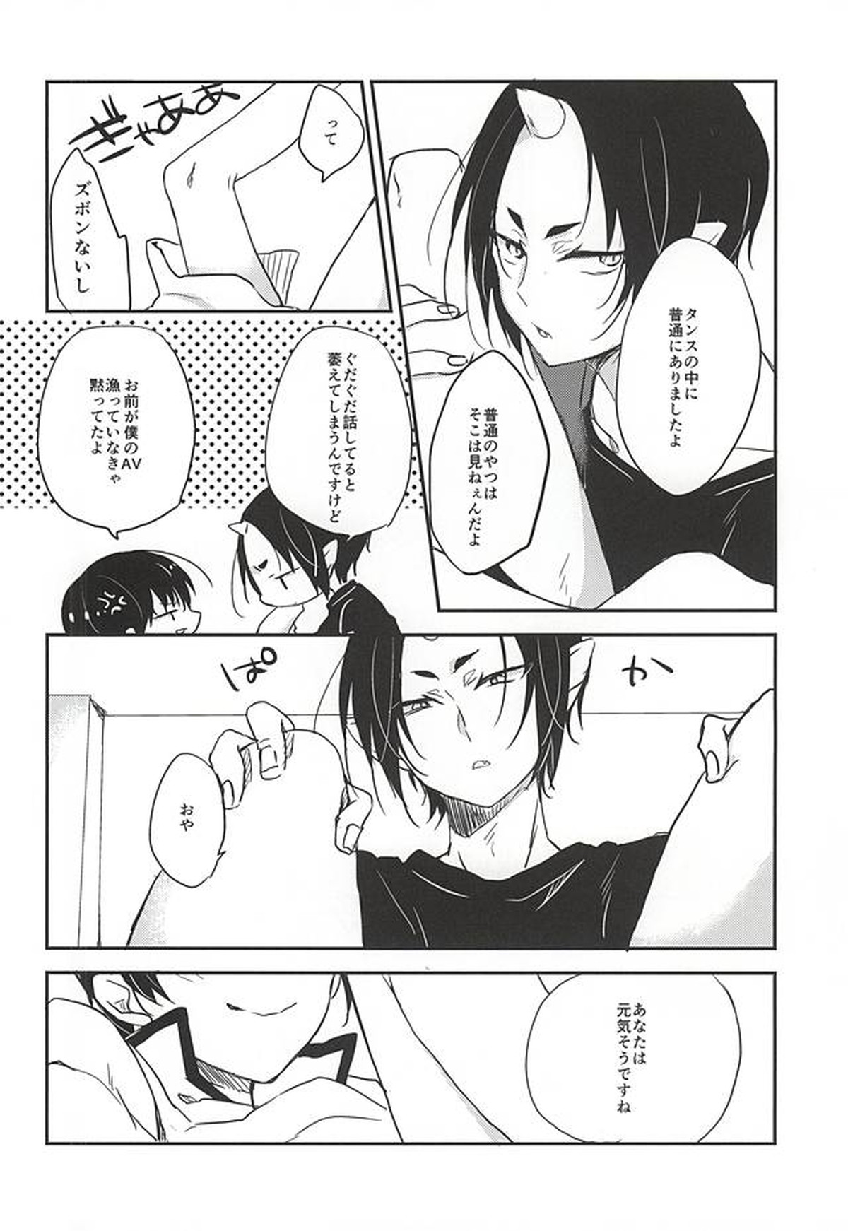 こういうのもきらいじゃないでしょ【鬼灯の冷徹/鬼白】 page 26