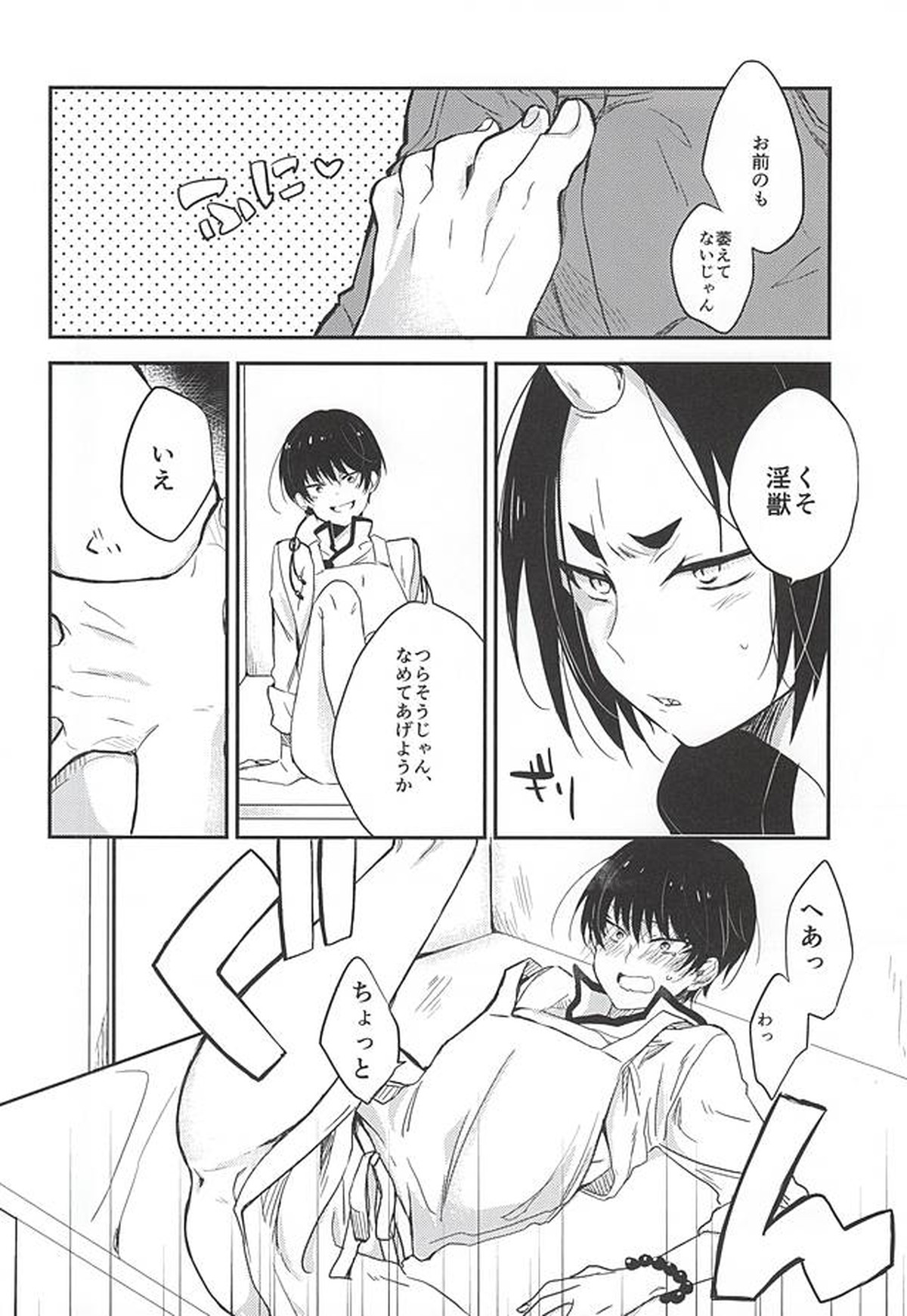 こういうのもきらいじゃないでしょ【鬼灯の冷徹/鬼白】 page 28