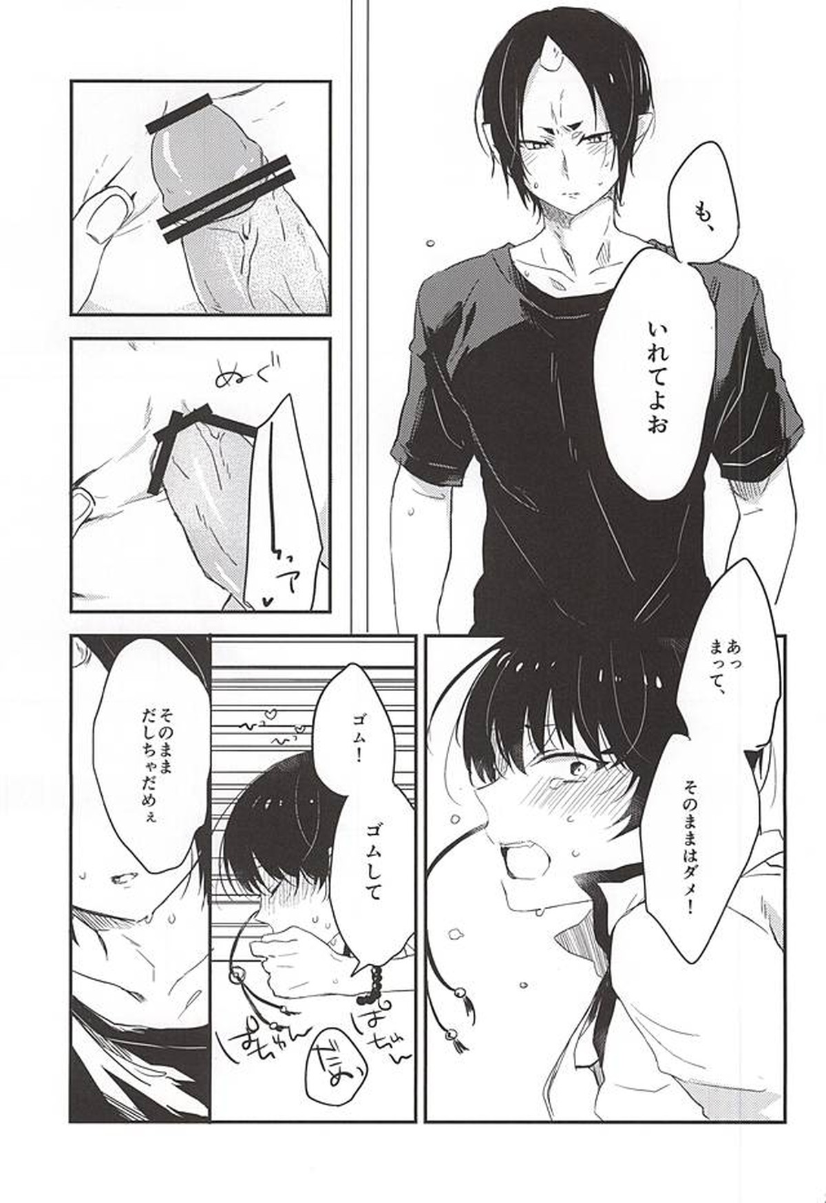 こういうのもきらいじゃないでしょ【鬼灯の冷徹/鬼白】 page 31