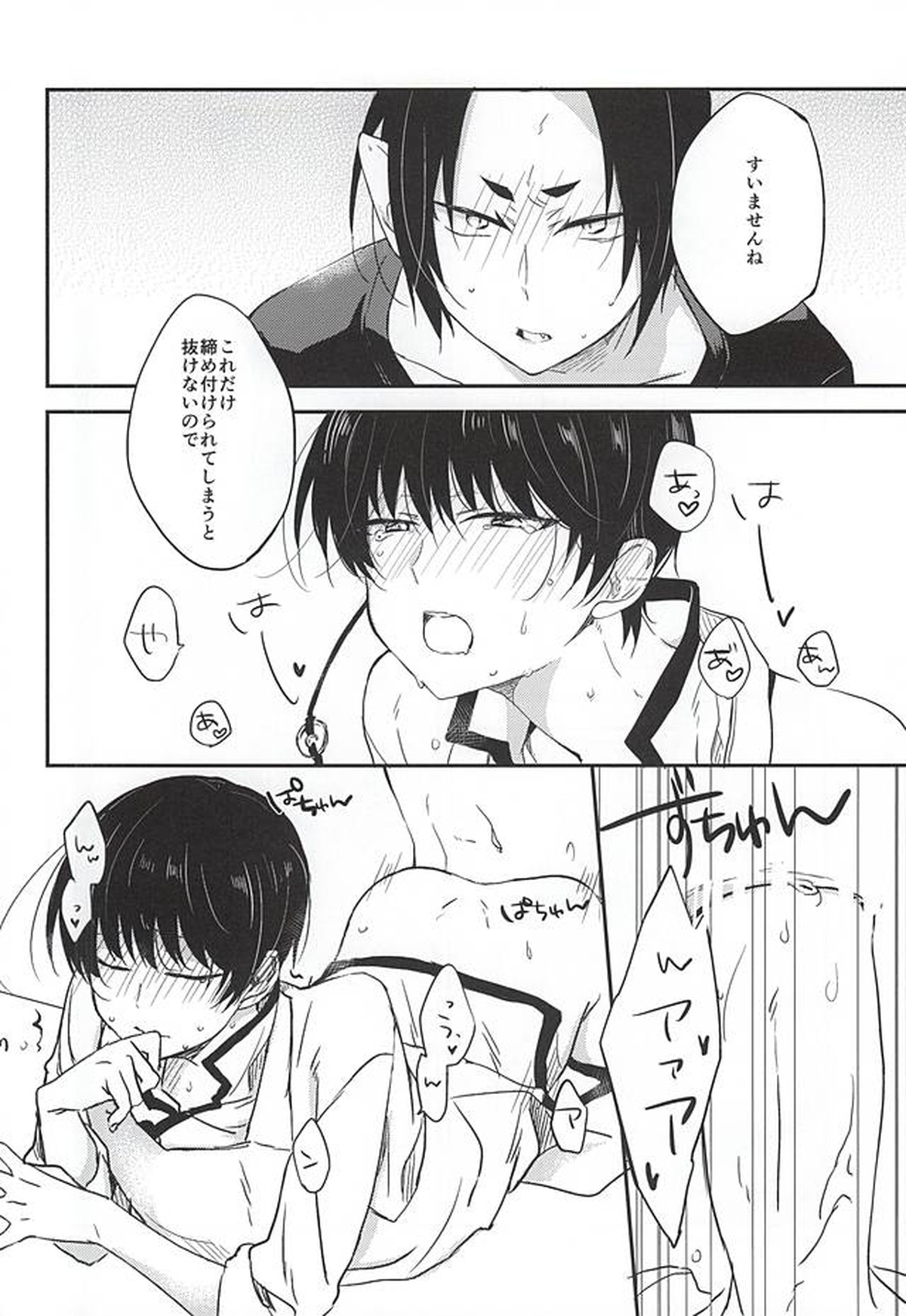 こういうのもきらいじゃないでしょ【鬼灯の冷徹/鬼白】 page 32