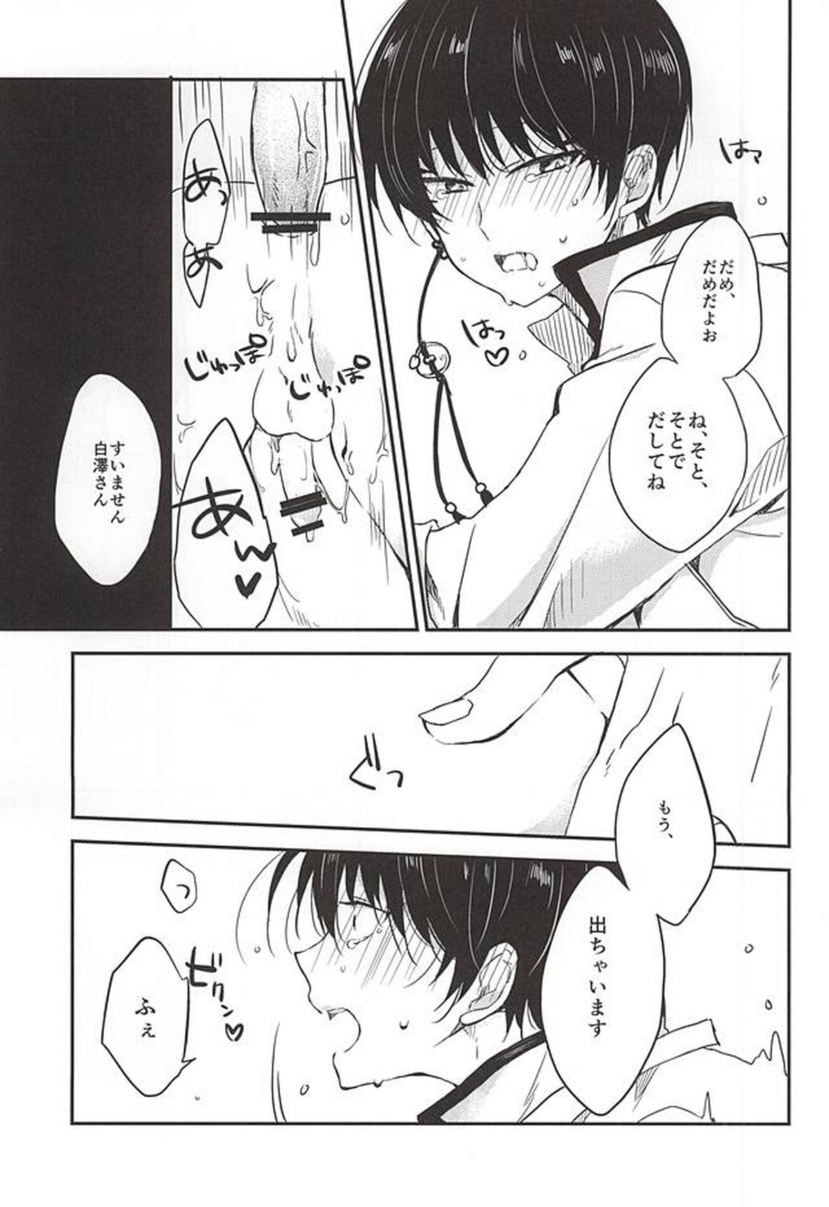 こういうのもきらいじゃないでしょ【鬼灯の冷徹/鬼白】 page 33