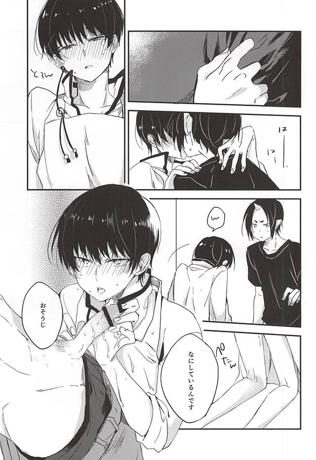 こういうのもきらいじゃないでしょ【鬼灯の冷徹/鬼白】 page 35