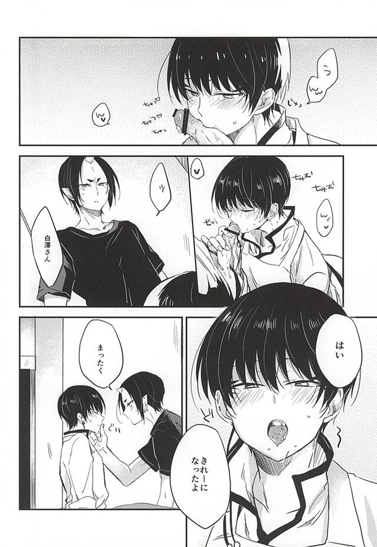 こういうのもきらいじゃないでしょ【鬼灯の冷徹/鬼白】 page 36