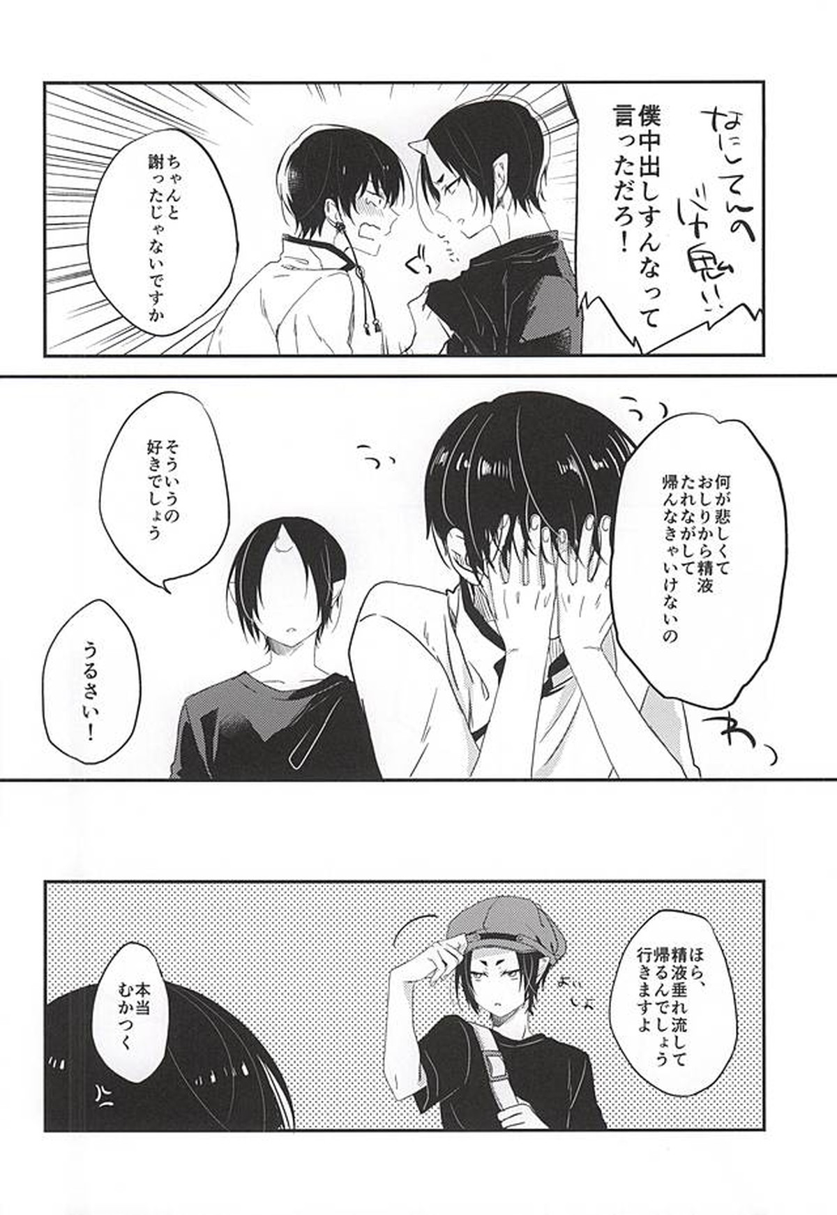 こういうのもきらいじゃないでしょ【鬼灯の冷徹/鬼白】 page 38
